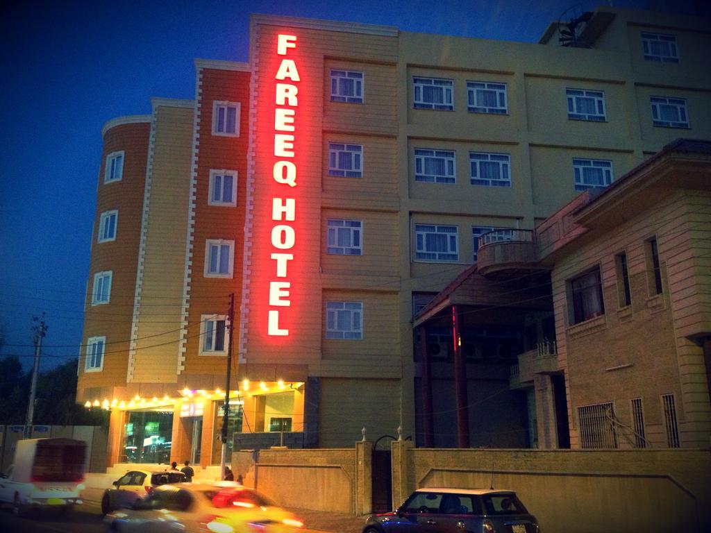 Fareeq Hotel Ερμπίλ Εξωτερικό φωτογραφία
