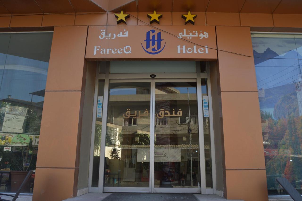 Fareeq Hotel Ερμπίλ Εξωτερικό φωτογραφία
